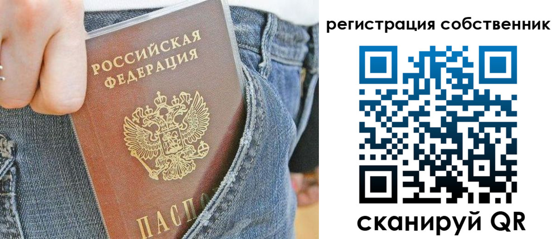 временная регистрация гарантия в Чегеме