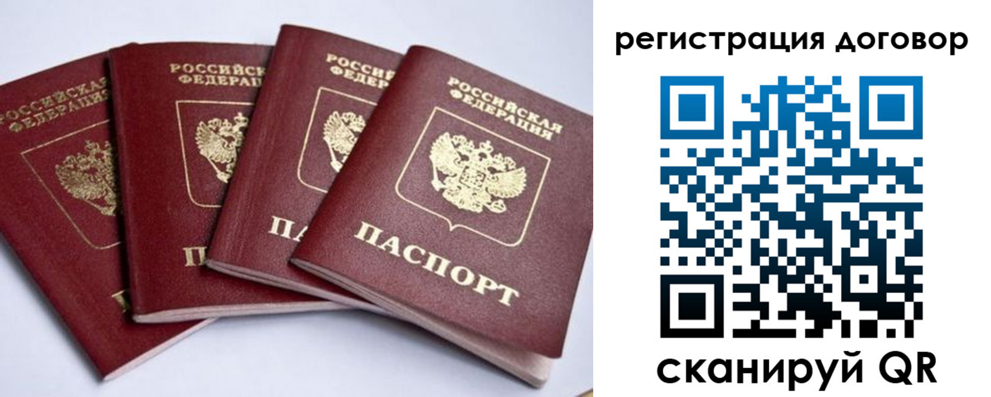 прописка паспорт в Чегеме