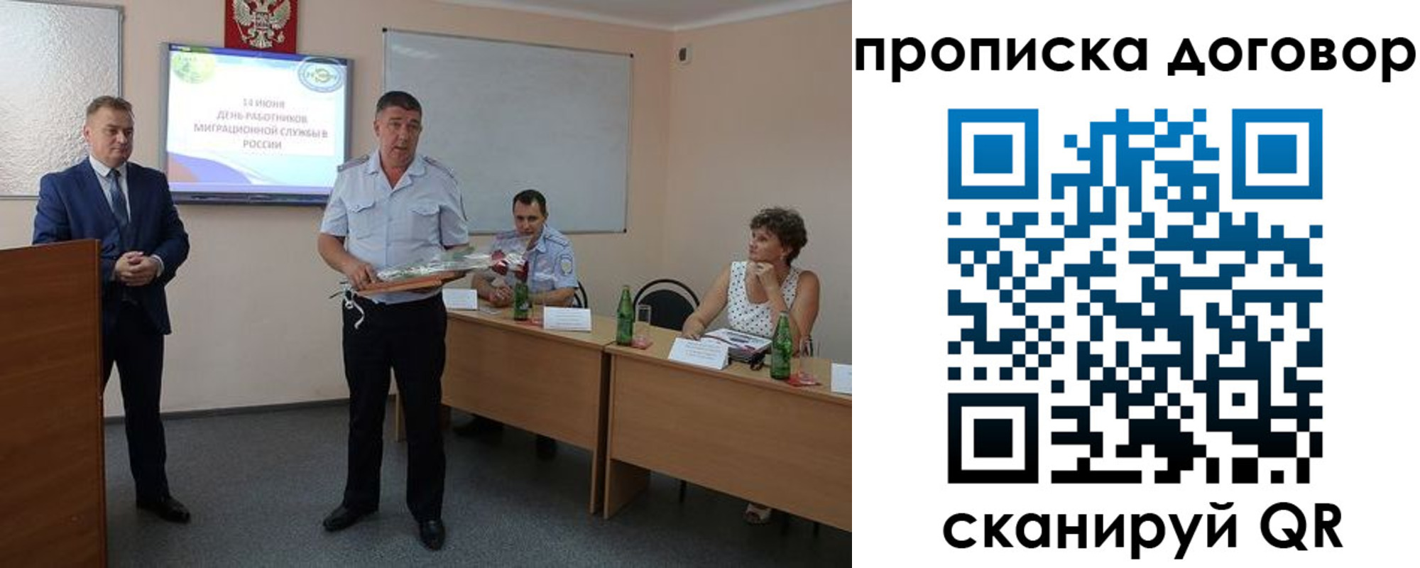 прописка для работы в Чегеме