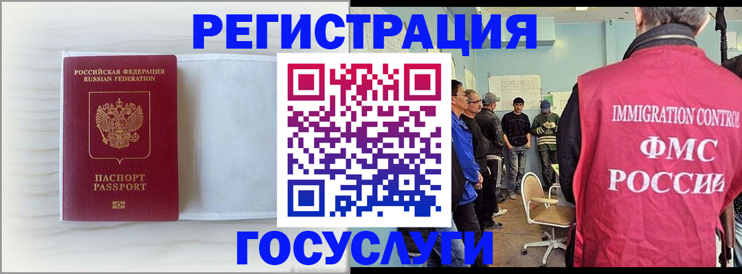 временная регистрация адрес в Чегеме