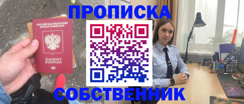 прописка поиск в Чегеме