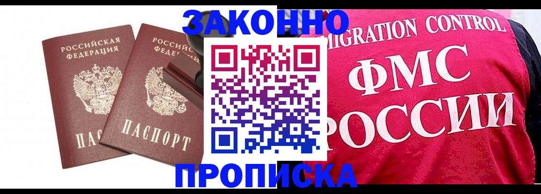 прописка в квартире в Чегеме