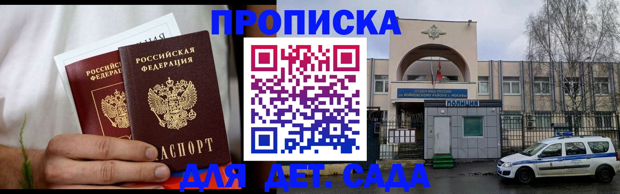 временная регистрация для всех в Чегеме