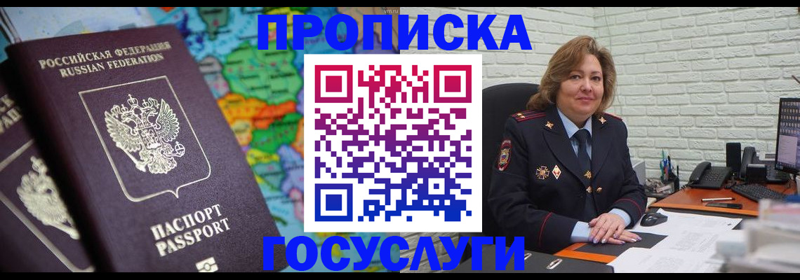 прописка поиск в Чегеме