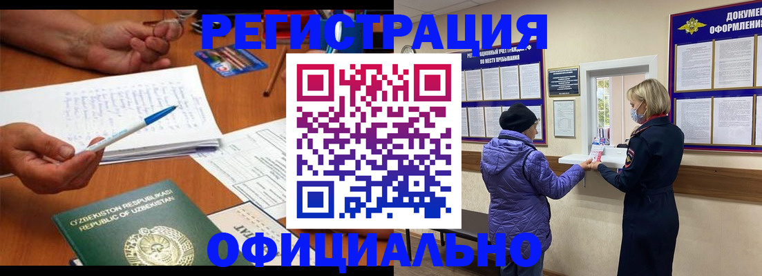 прописка штамп в Чегеме