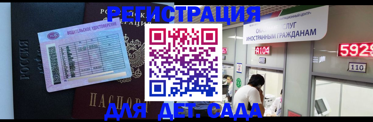 регистрация для школы в Чегеме